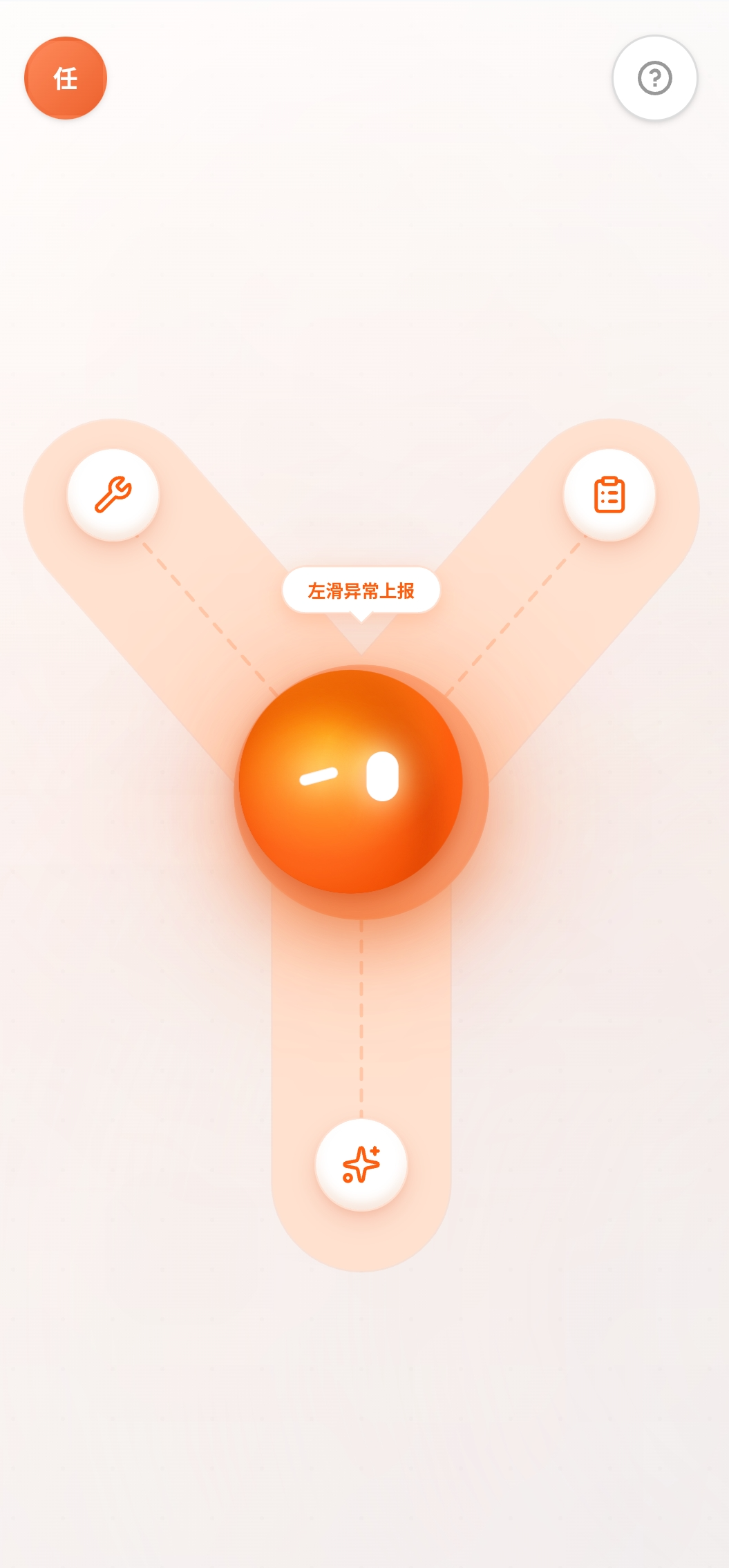 质质真实产品界面