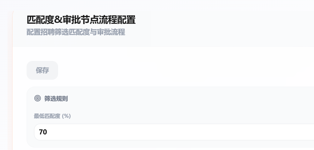 招招真实产品界面